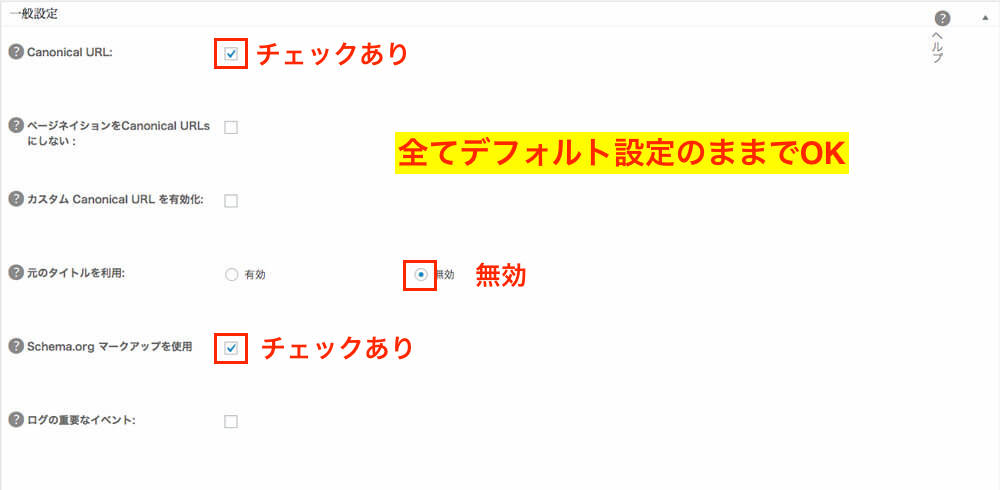一般設定 設定方法