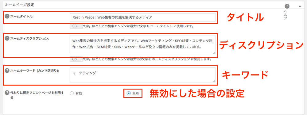 ホームページ設定