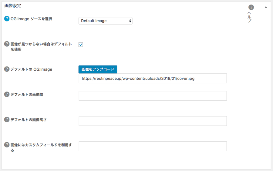 シェア時画像設定