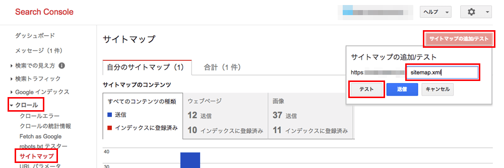 sitemap確認