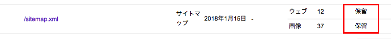 sitemap保留