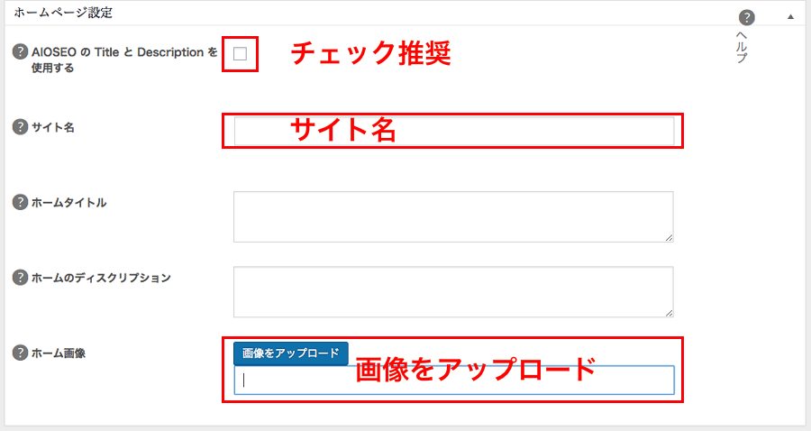 SNSホームページ設定