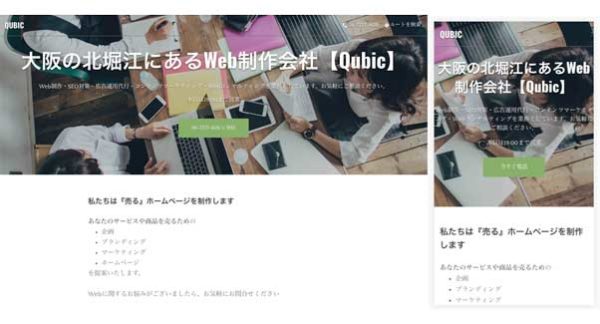 Googleマイビジネスのウェブサイト設定方法