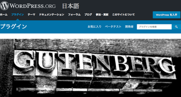 Gutenberg
